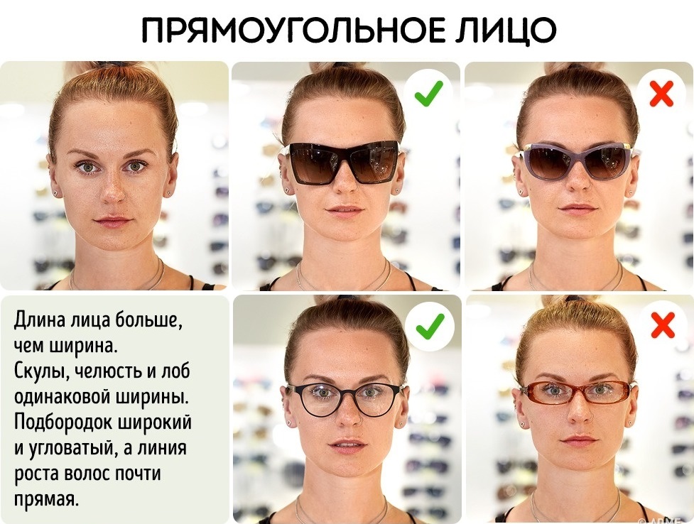 Выбрать очки по форме лица женские онлайн по фото